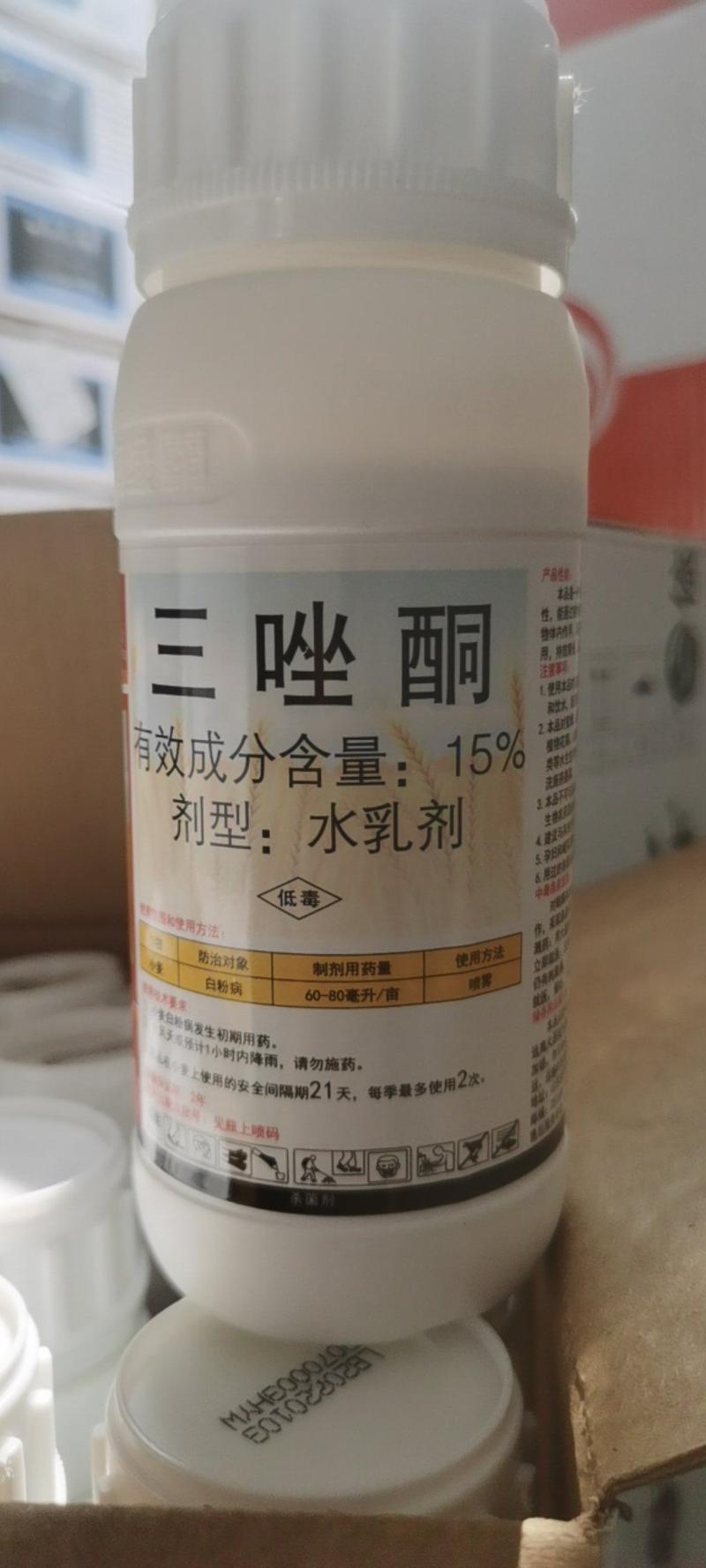 绿霸三唑酮15%水乳剂小麦白粉病三唑类杀菌剂济南绿霸