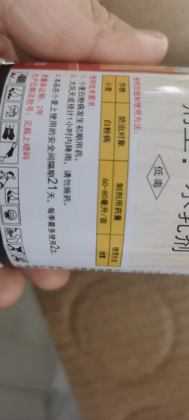 绿霸三唑酮15%水乳剂小麦白粉病三唑类杀菌剂济南绿霸