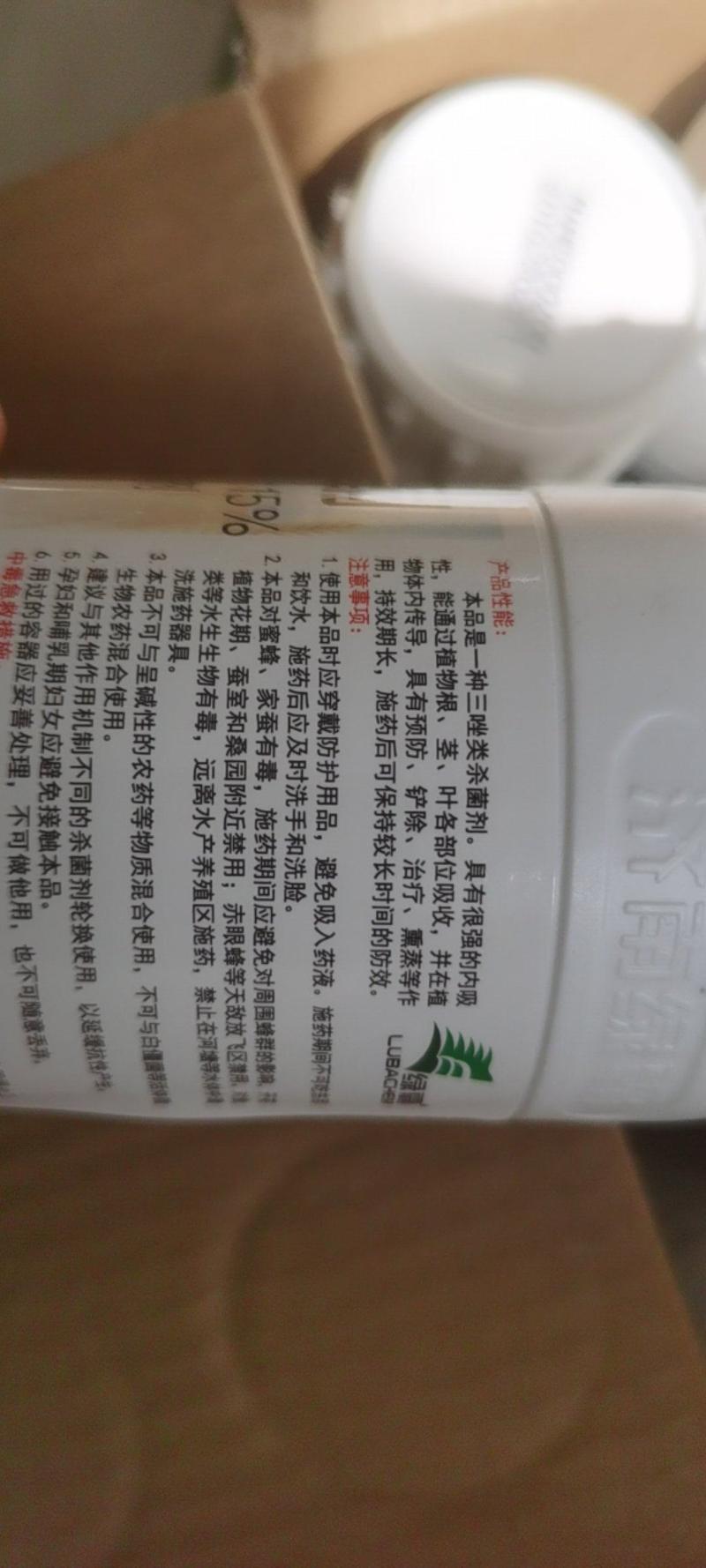 绿霸三唑酮15%水乳剂小麦白粉病三唑类杀菌剂济南绿霸
