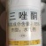 绿霸三唑酮15%水乳剂小麦白粉病三唑类杀菌剂济南绿霸
