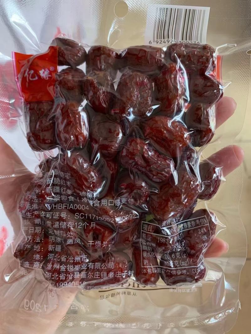 包邮香酥脆枣嘎嘣脆休闲零食一件代发量大优惠