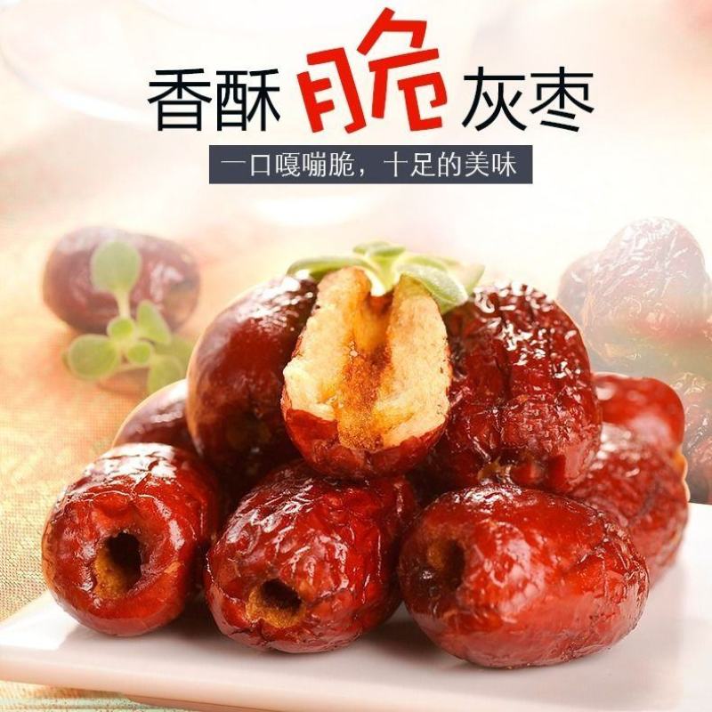 包邮香酥脆枣嘎嘣脆休闲零食一件代发量大优惠
