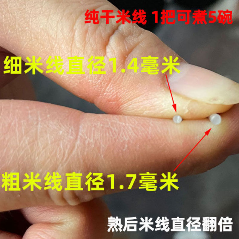 云南干米线正宗袋装无胶粗过桥米线细炒米粉丝特产店专用整箱
