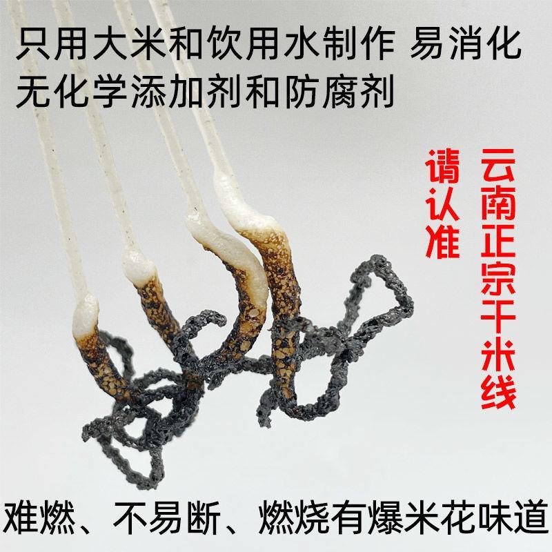 云南干米线正宗袋装无胶粗过桥米线细炒米粉丝特产店专用整箱
