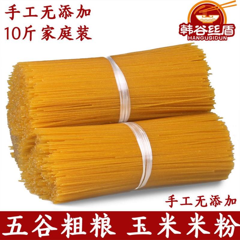 五谷粗粮玉米粉杂粮漁粉专用玉米面麻辣烫米线手工干米粉米线