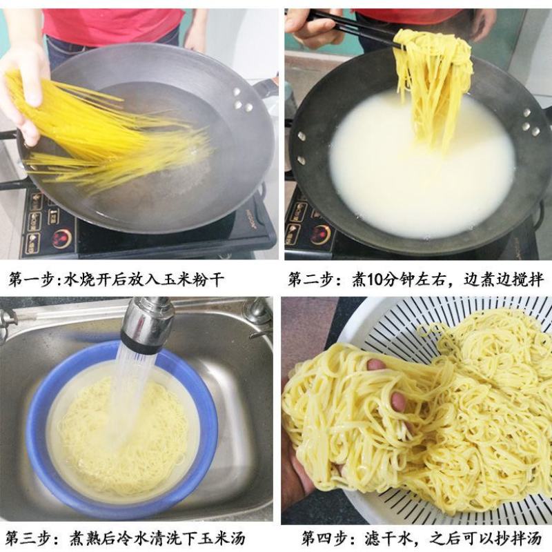 五谷粗粮玉米粉杂粮漁粉专用玉米面麻辣烫米线手工干米粉米线