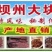 大块肉，阿坝州大块肉！阿坝州牦牛肉一件70斤装！麻辣五香