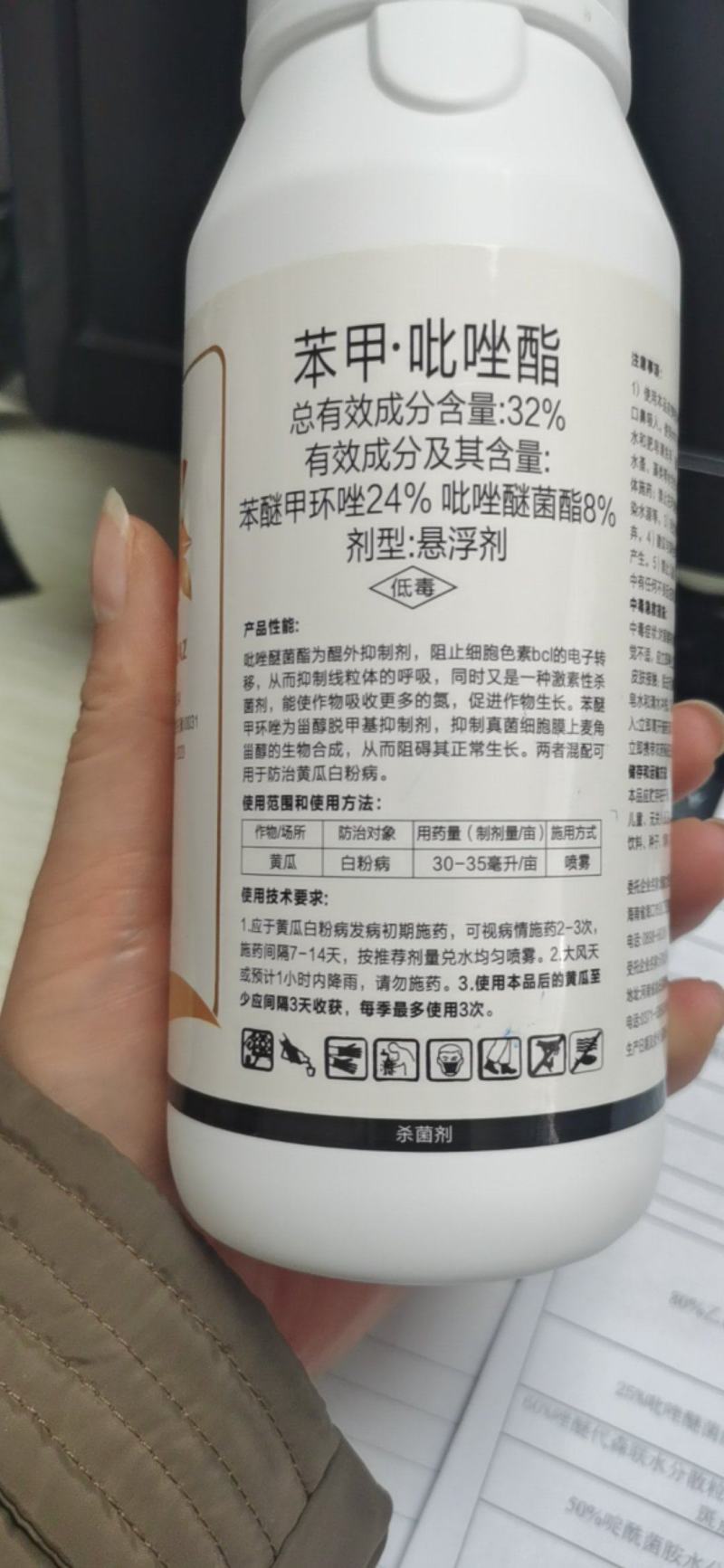 32%苯甲吡唑酯悬浮剂果树柑橘沙皮病火龙果炭蛆病草莓白粉