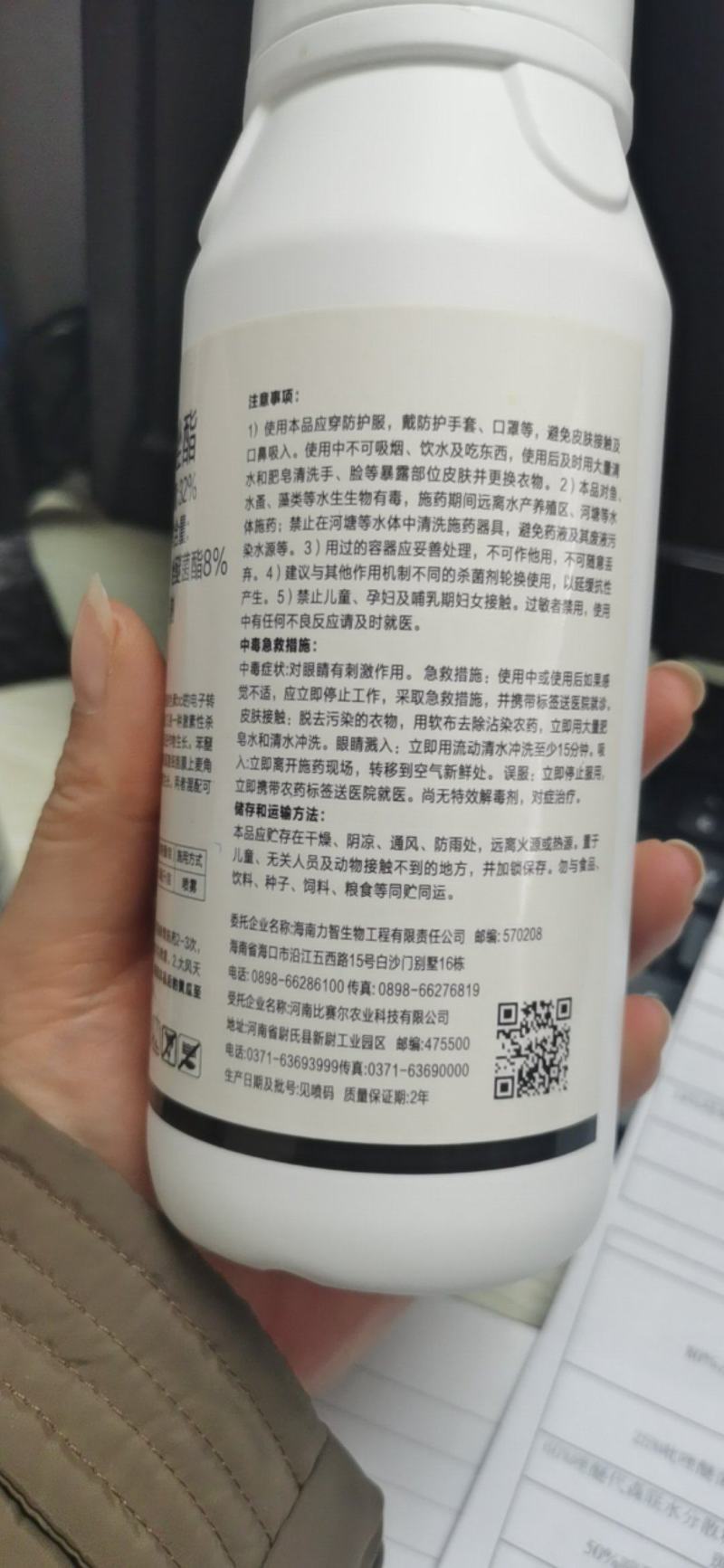 32%苯甲吡唑酯悬浮剂果树柑橘沙皮病火龙果炭蛆病草莓白粉