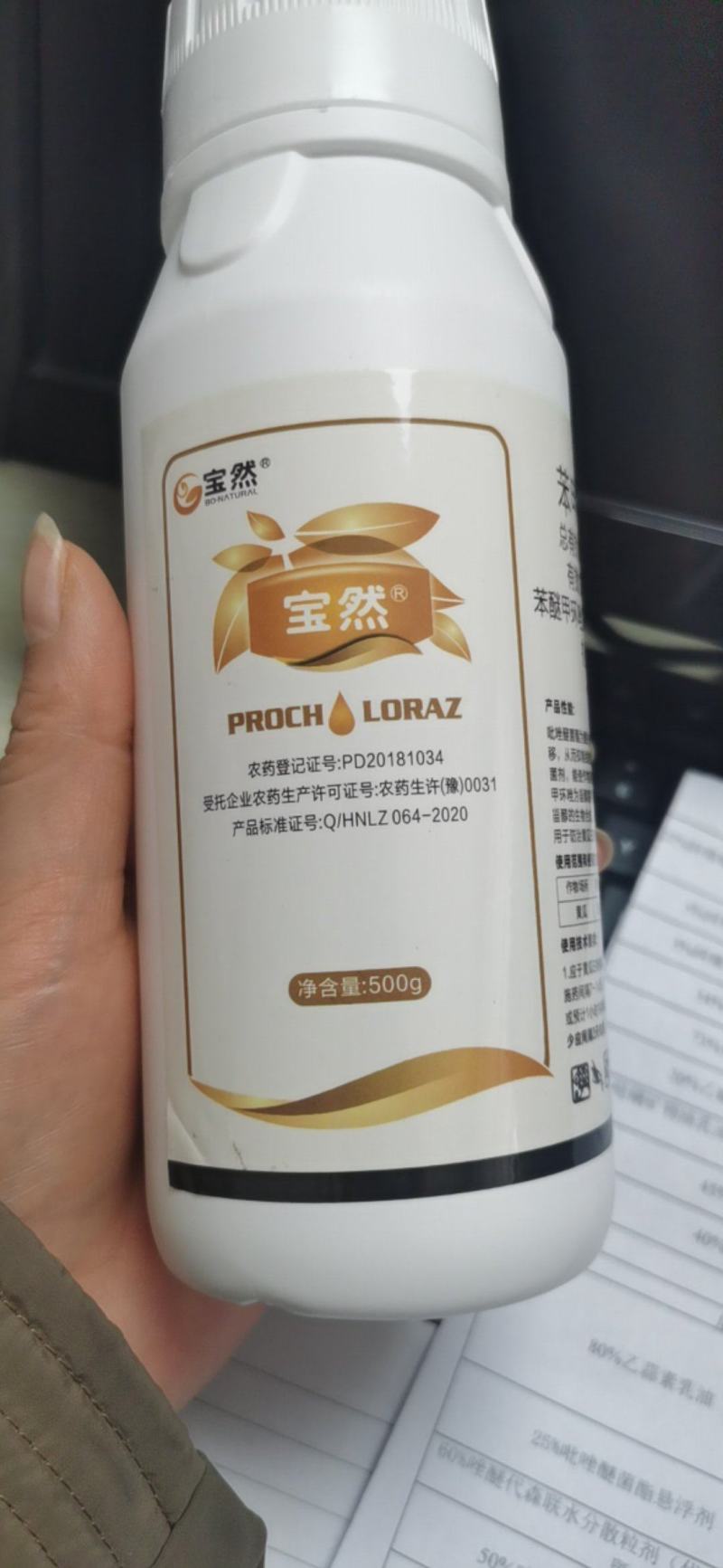 32%苯甲吡唑酯悬浮剂果树柑橘沙皮病火龙果炭蛆病草莓白粉