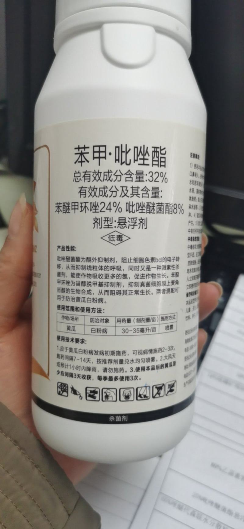 32%苯甲吡唑酯悬浮剂果树柑橘沙皮病火龙果炭蛆病草莓白粉