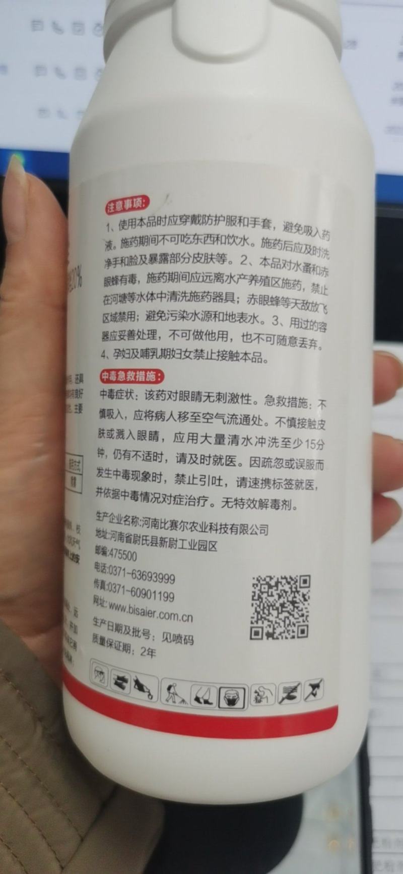 20%乙螨唑悬浮剂杀螨登记作物柑橘红蜘蛛