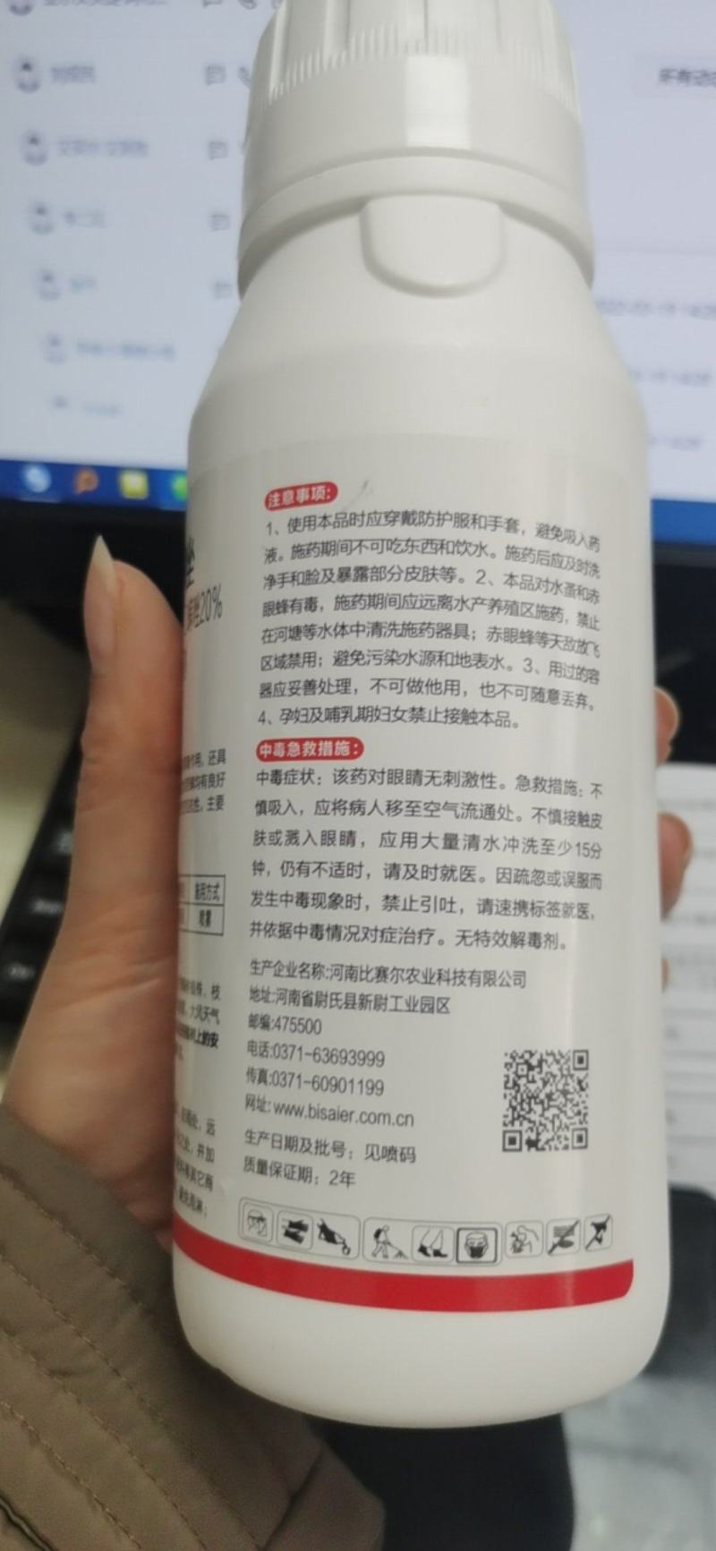 20%乙螨唑悬浮剂杀螨登记作物柑橘红蜘蛛