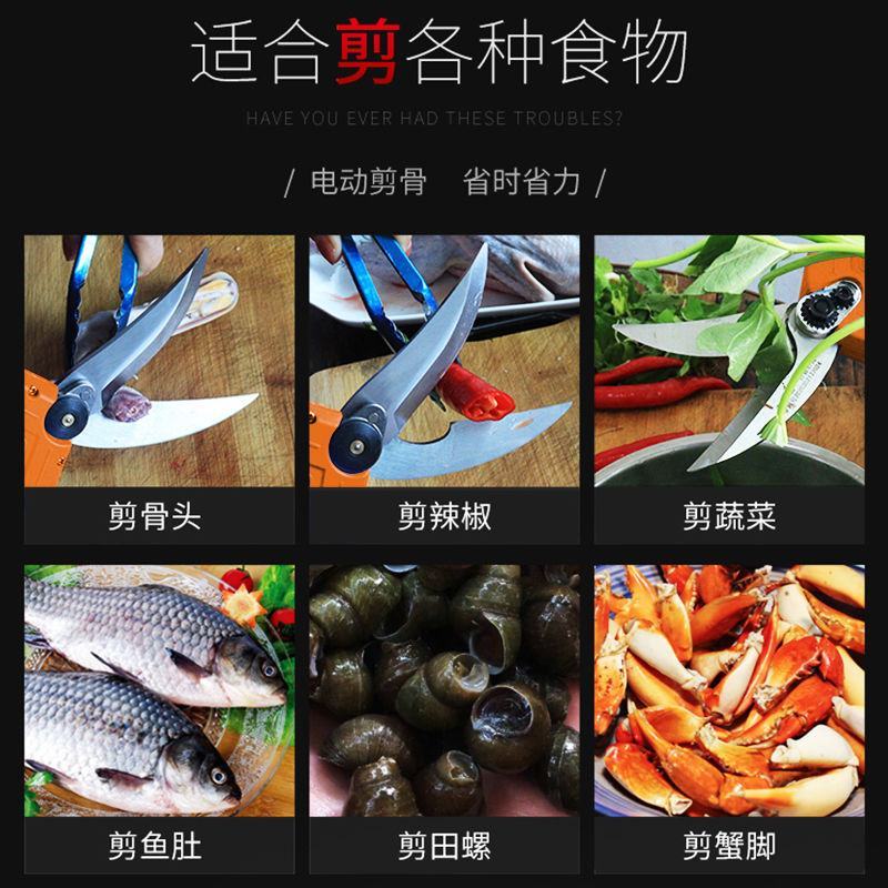 德国厨房剪刀家用电动剪子食物烤肉骨头多功能强力鸡骨剪杀鱼