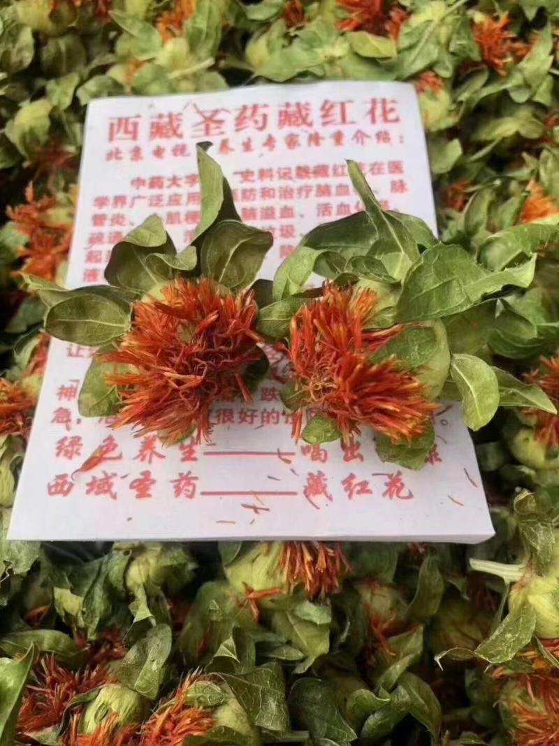 云南红花，泡水喝！送广告布录音优盘说明书！