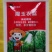 魔芋玉米田套种专用除草剂魔芋除草剂对魔芋玉米安全喷雾不伤