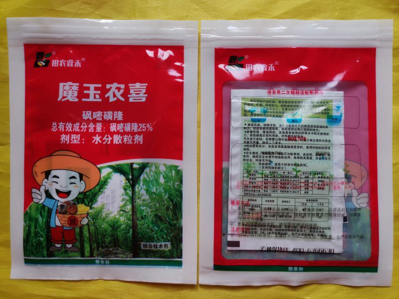 魔芋玉米田套种专用除草剂魔芋除草剂对魔芋玉米安全喷雾不伤