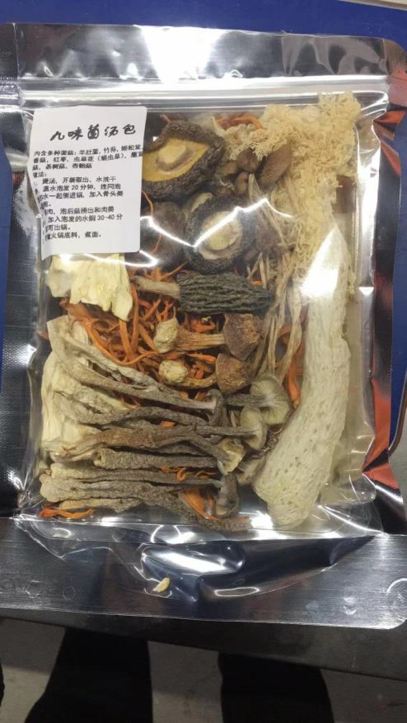 营养菌汤包，一次不吃你的错，只吃一次我的错