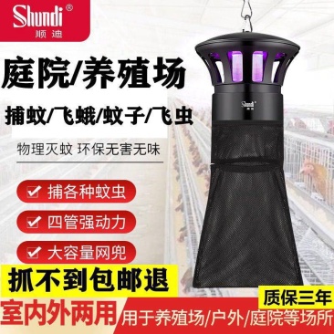 包邮户外灭蚊灯养殖场猪场捕蚊苍蝇飞蛾神器农牧场果庭院花园