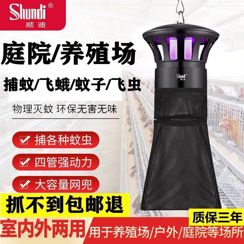 包邮户外灭蚊灯养殖场猪场捕蚊苍蝇飞蛾神器农牧场果庭院花园