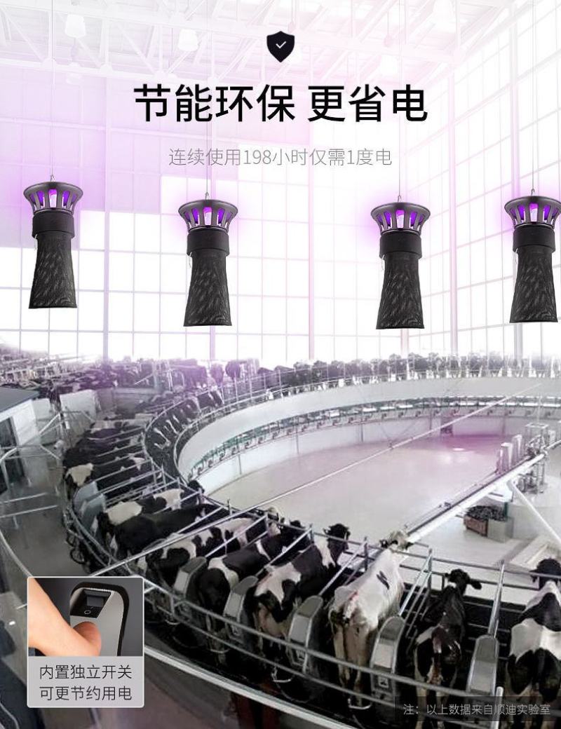 包邮户外灭蚊灯养殖场猪场捕蚊苍蝇飞蛾神器农牧场果庭院花园