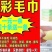 五彩毛巾规格宽30厘米长60厘米一包1000条地摊货批发