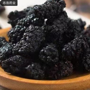 桑椹黑桑椹桑椹干各种养生花茶中药材批发
