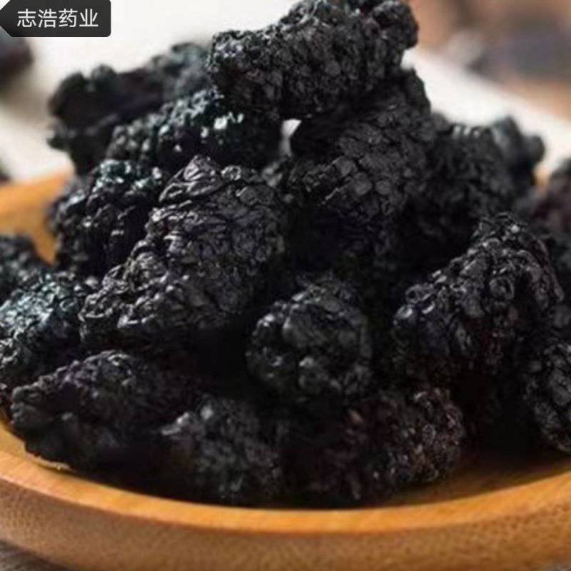 桑椹黑桑椹桑椹干各种养生花茶中药材批发