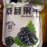 桑椹黑桑椹桑椹干各种养生花茶中药材批发