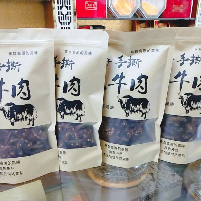 牛肉干青海热卖五香，麻辣两种口味，好吃有嚼劲全国包邮