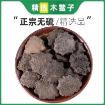 中药材木鳖子木鳖子仁木鳖子果正品土木鳖木