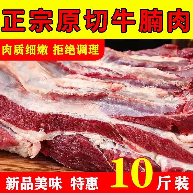 【包邮_5斤原切牛腩肉】批发5斤10斤牛腩肉牛腩精品牛腩