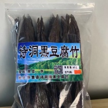 诗洞农家纯手工制作黑豆腐竹干货