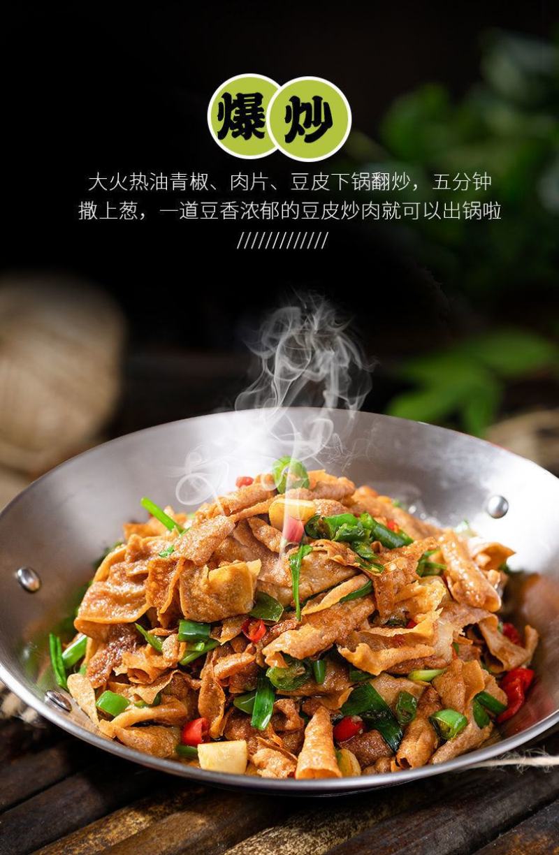 云南石屏豆腐皮豆腐丝云丝干货豆制品干油豆腐皮腐竹凉拌火锅