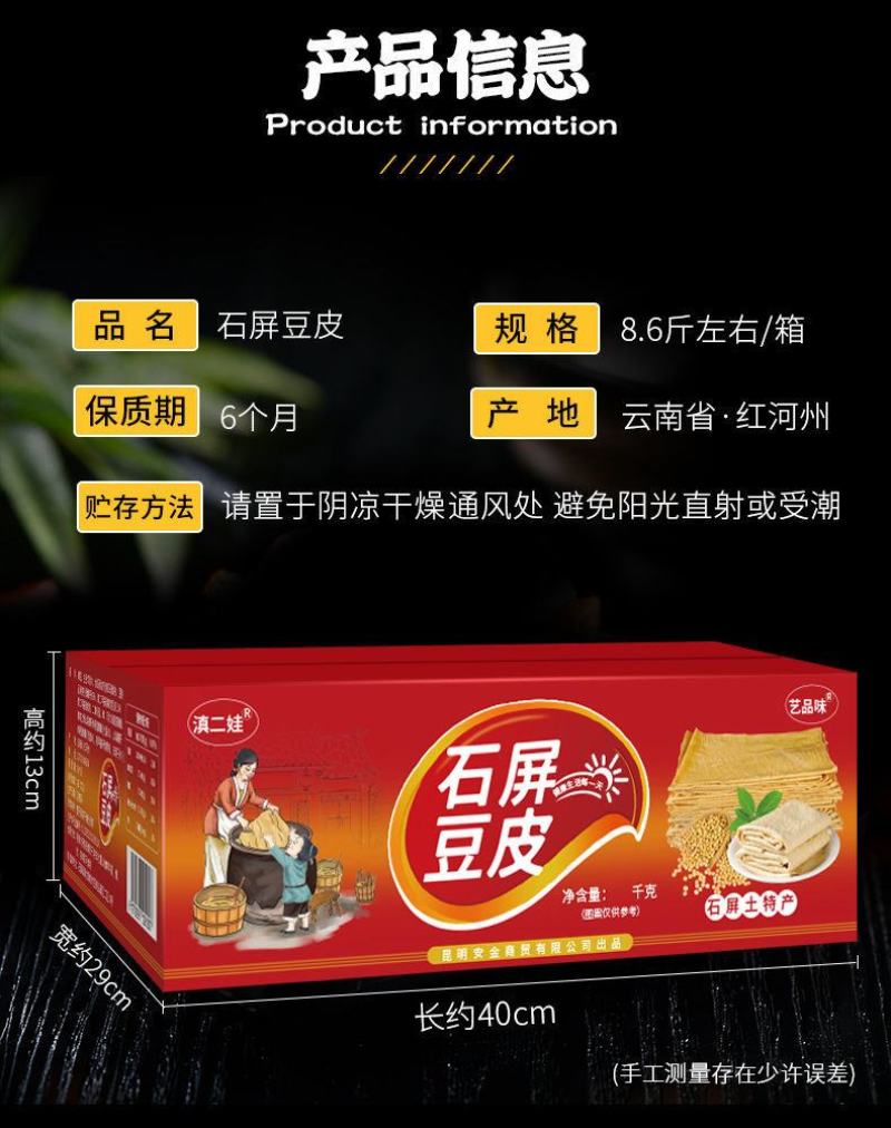 云南石屏豆腐皮豆腐丝云丝干货豆制品干油豆腐皮腐竹凉拌火锅
