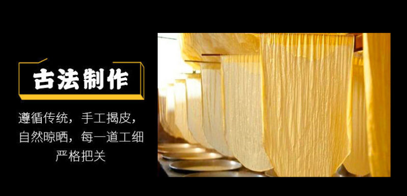 云南石屏豆腐皮豆腐丝云丝干货豆制品干油豆腐皮腐竹凉拌火锅