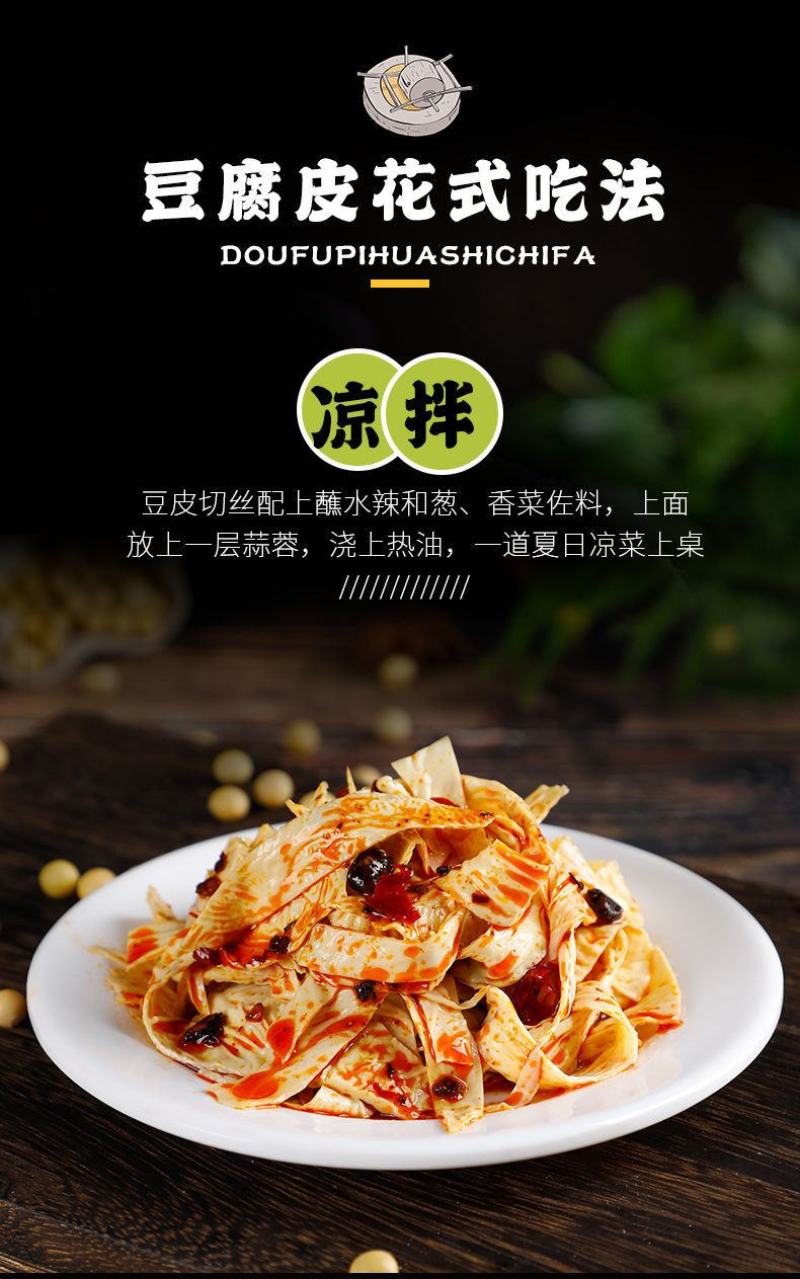 云南石屏豆腐皮豆腐丝云丝干货豆制品干油豆腐皮腐竹凉拌火锅