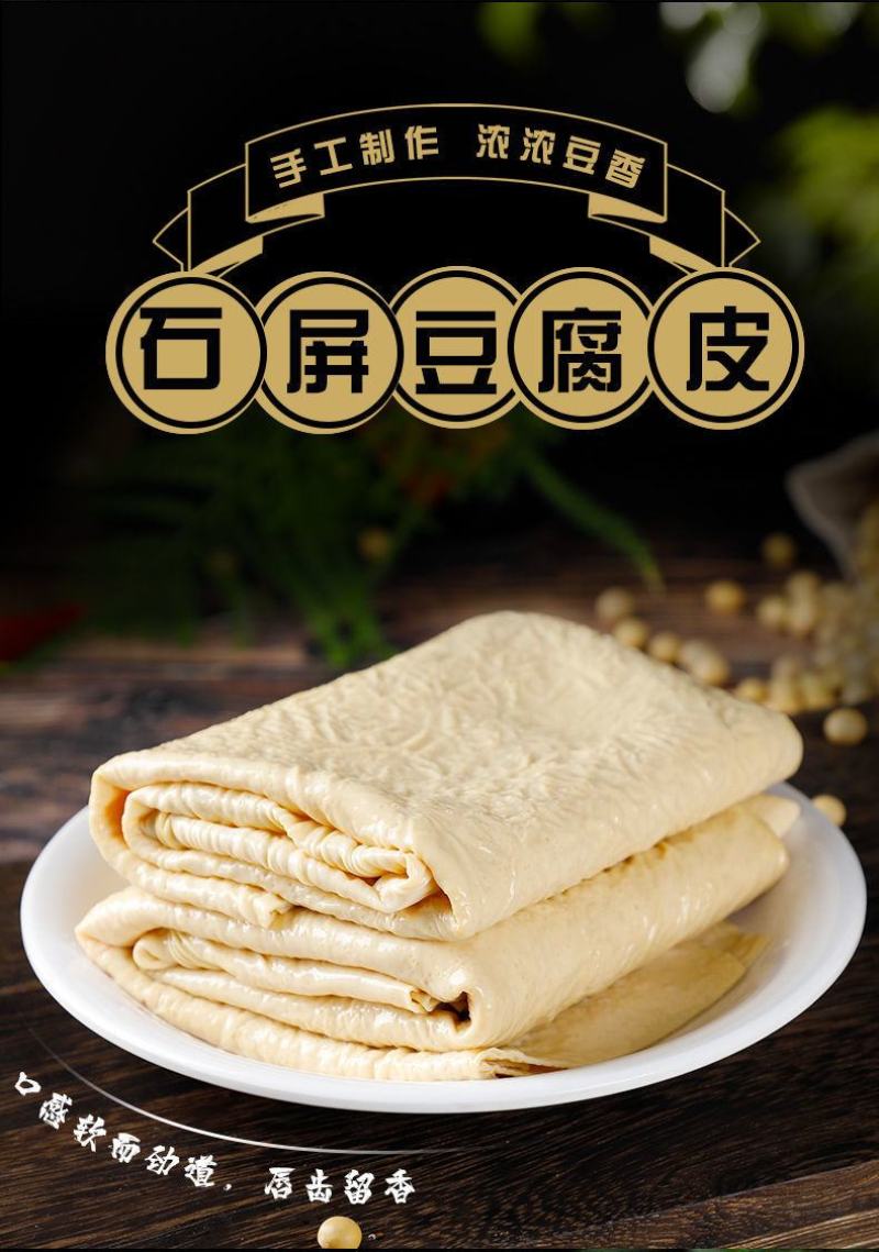 云南石屏豆腐皮豆腐丝云丝干货豆制品干油豆腐皮腐竹凉拌火锅