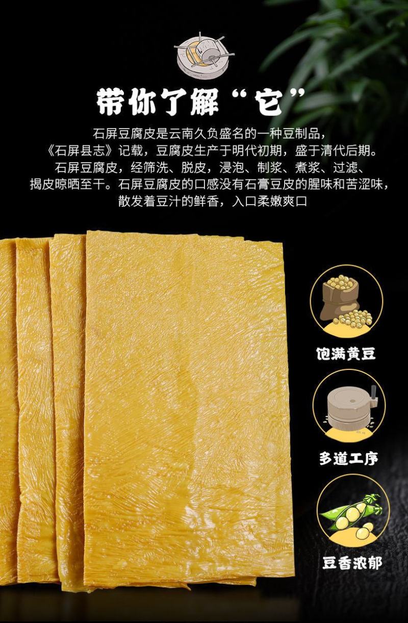 云南石屏豆腐皮豆腐丝云丝干货豆制品干油豆腐皮腐竹凉拌火锅