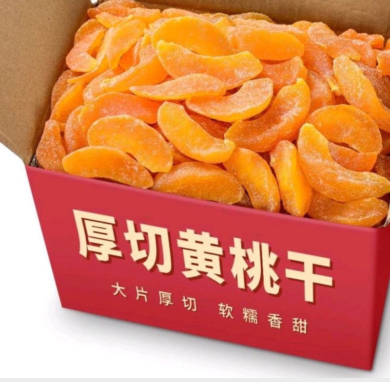 黄桃干500g连罐包邮桃子桃肉干果脯蜜饯水果干休闲零食小