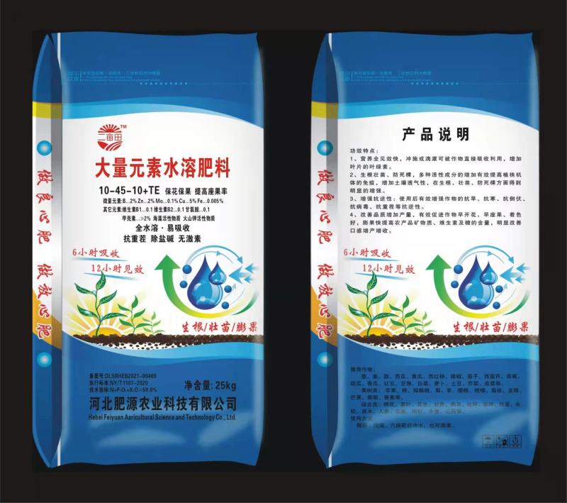 大量元素水溶肥是一种多功能促长型冲施灌溉肥，100%吸收