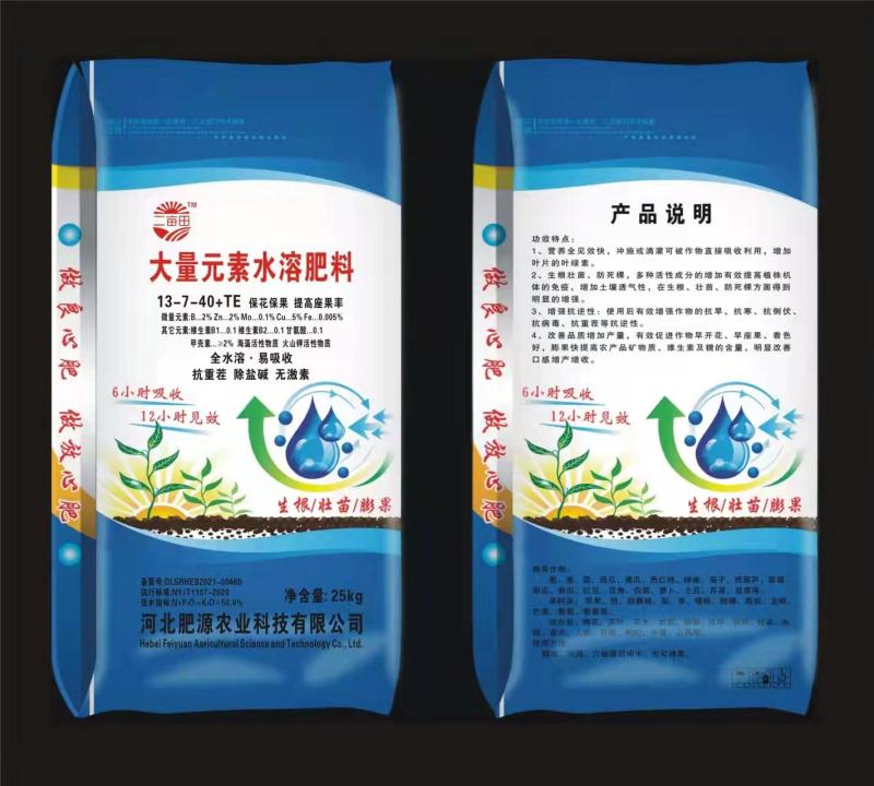 大量元素水溶肥是一种多功能促长型冲施灌溉肥，100%吸收