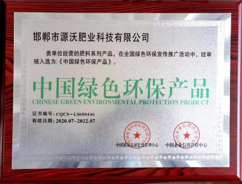 大量元素水溶肥是一种多功能促长型冲施灌溉肥，100%吸收