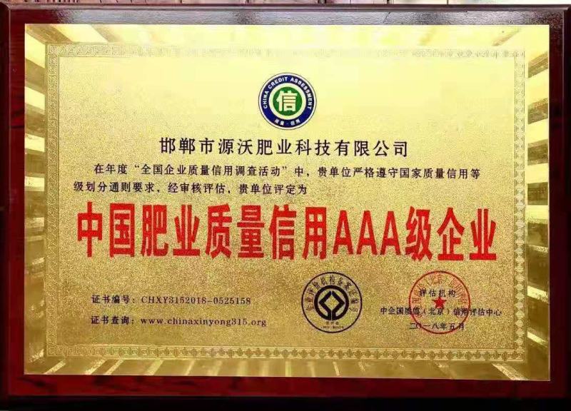大量元素水溶肥是一种多功能促长型冲施灌溉肥，100%吸收