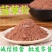 特级茜草粉中药材纯红茜草粉茜草粉红茜草根粉包邮