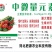 中微量元素水溶肥，钙镁铁，铁，锌，硼，硫