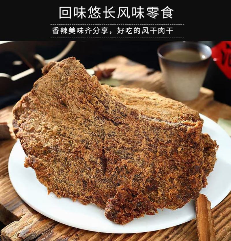 沙爹肉片肉条，牛肉条牛肉片，麻辣五香两个味道