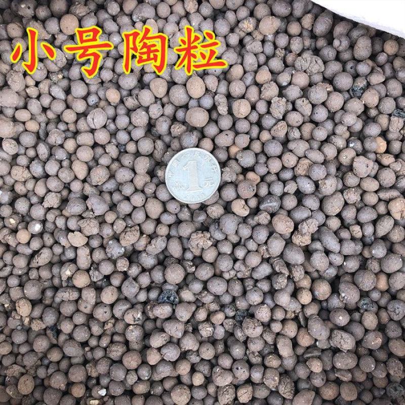 陶粒养花铺面陶粒球垫底园艺疏水透气营养土多肉颗粒土陶粒
