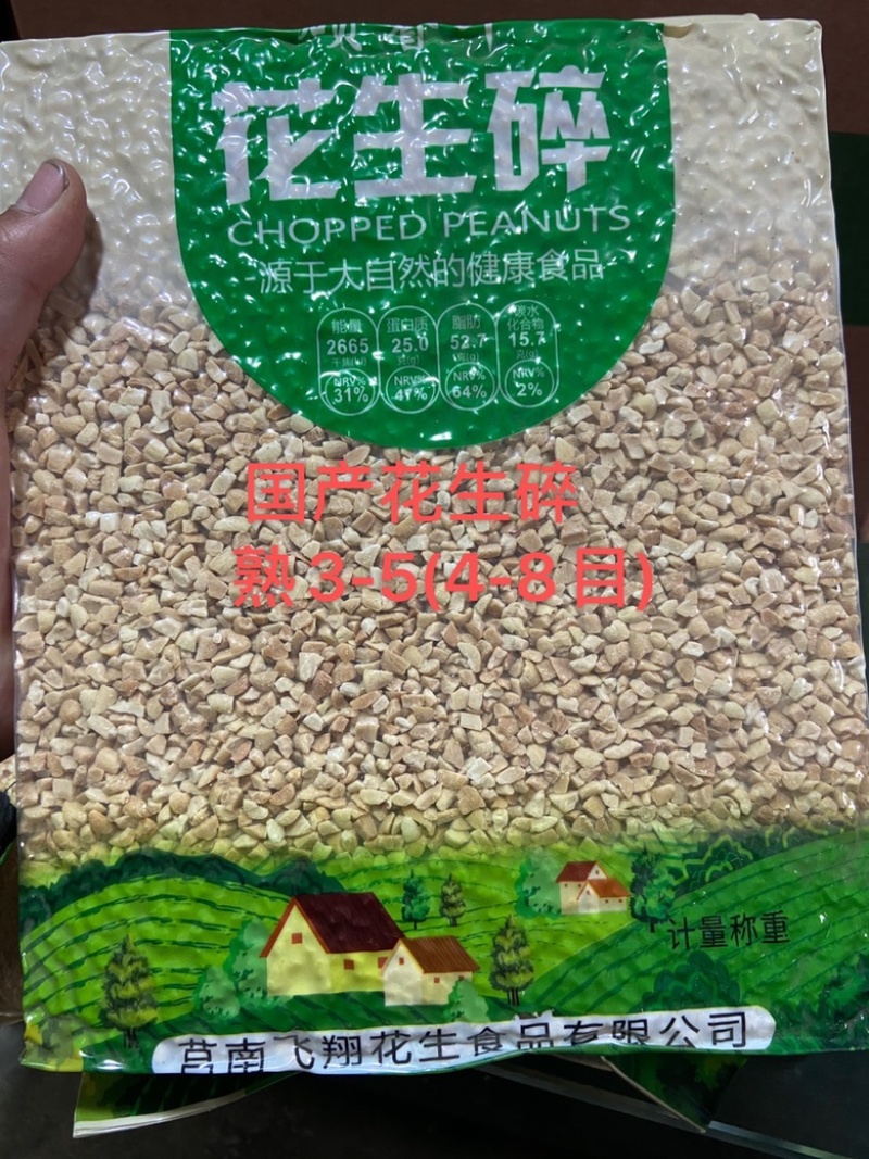 一件代发-新季山东国产烤熟花生碎30斤/件(零售)