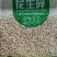 一件代发-新季山东国产烤熟花生碎30斤/件(零售)